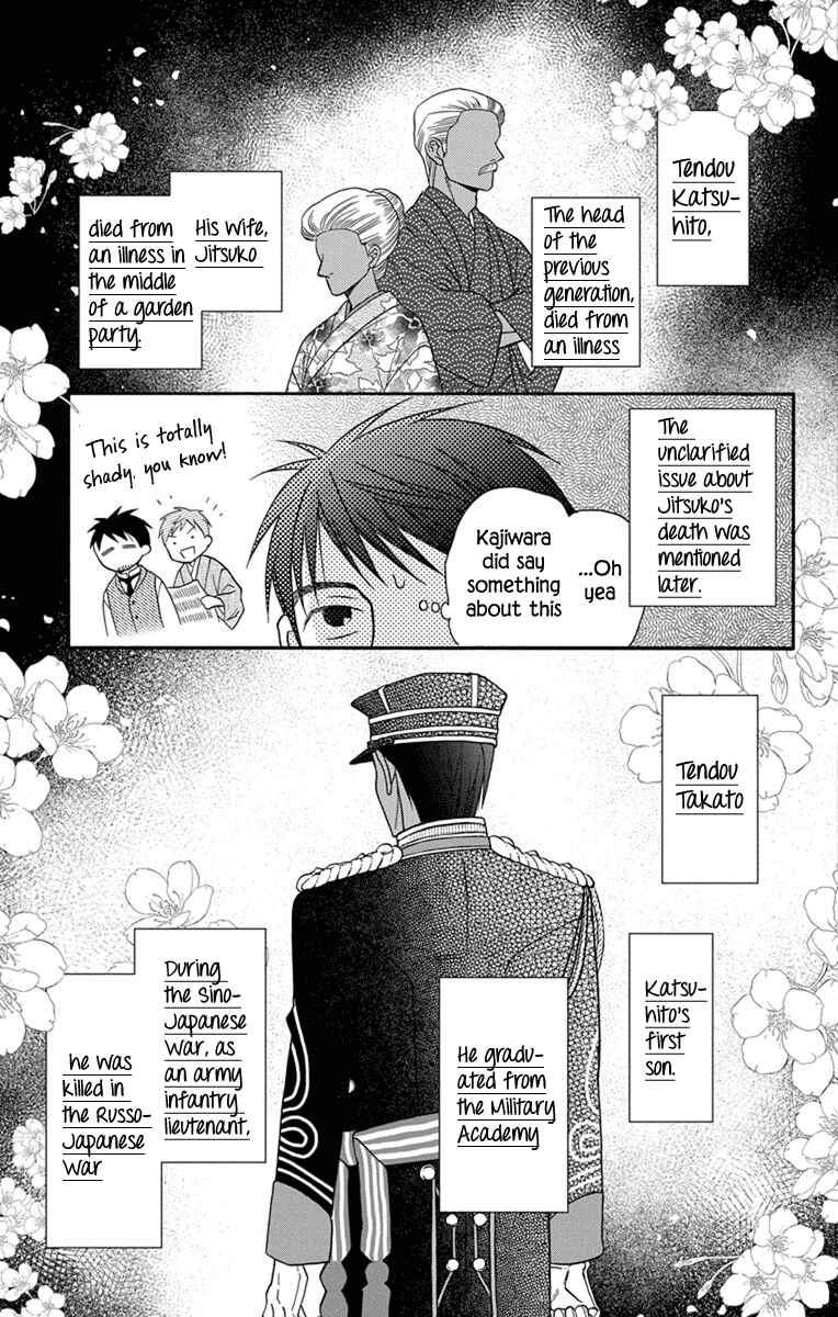 Page 13 Chapter 27.5 Tendou-ke Monogatari