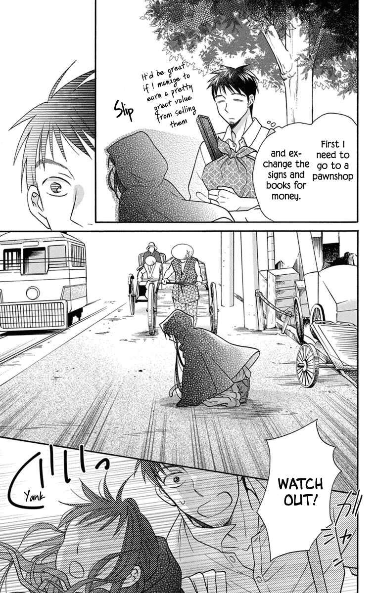 Page 19 Chapter 27.5 Tendou-ke Monogatari