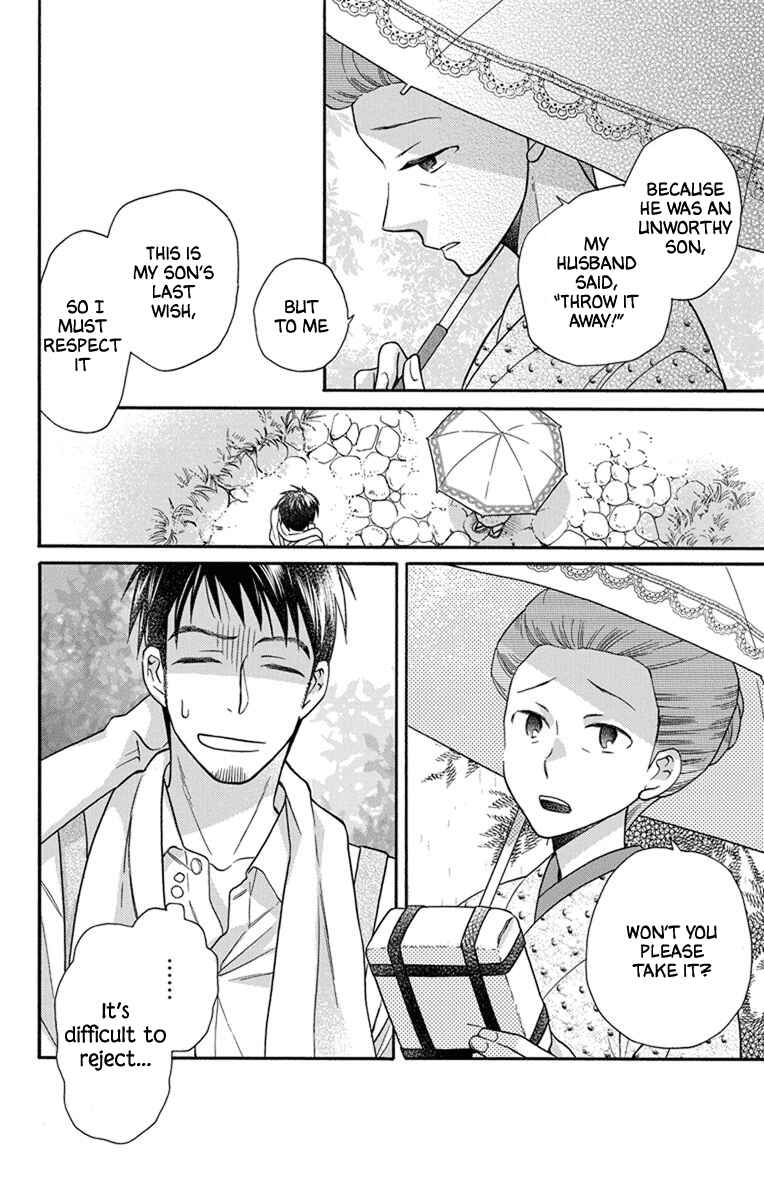 Page 8 Chapter 27.5 Tendou-ke Monogatari