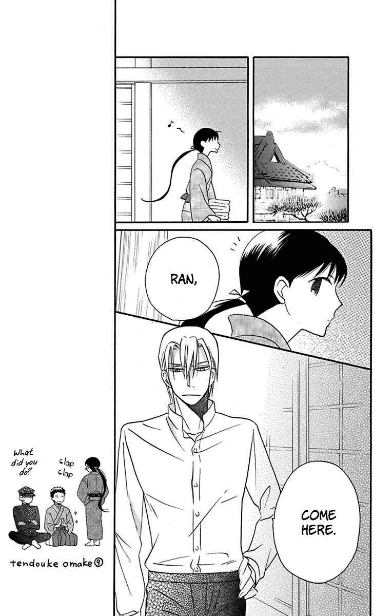 Page 12 Chapter 12 Tendou-ke Monogatari
