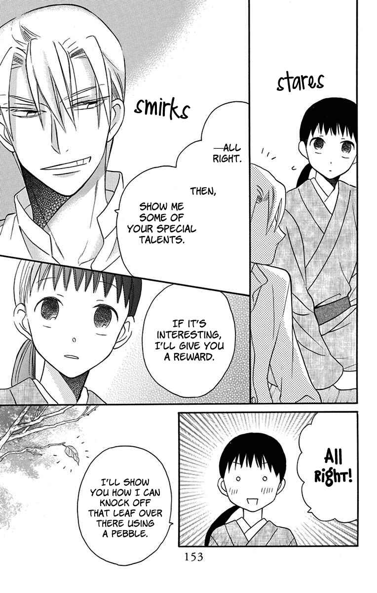 Page 18 Chapter 12 Tendou-ke Monogatari