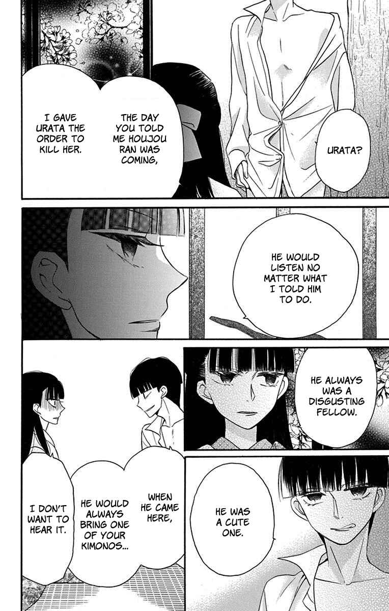 Page 33 Chapter 12 Tendou-ke Monogatari