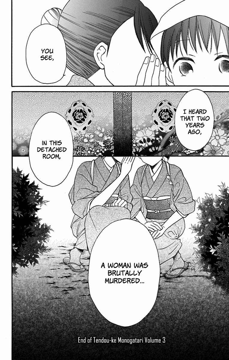 Page 43 Chapter 12 Tendou-ke Monogatari