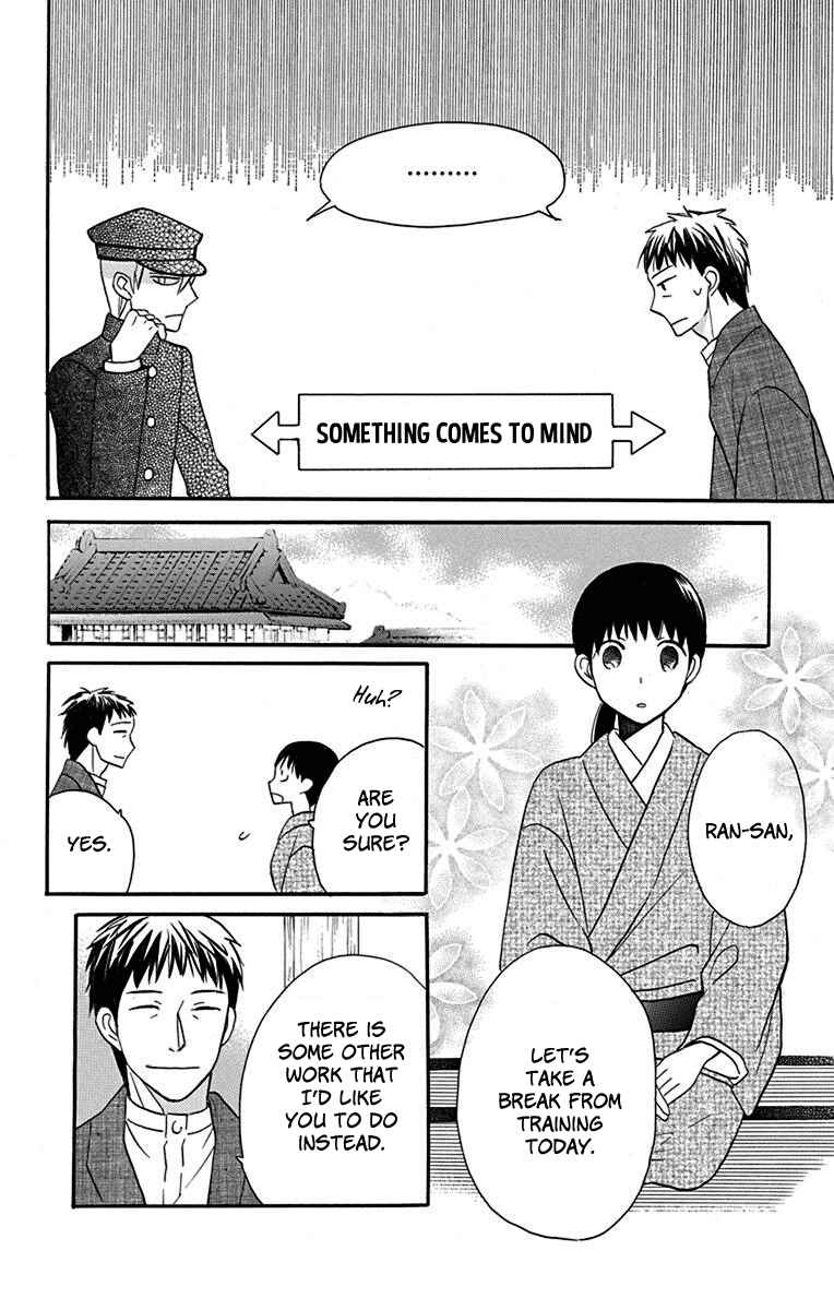 Page 7 Chapter 12 Tendou-ke Monogatari