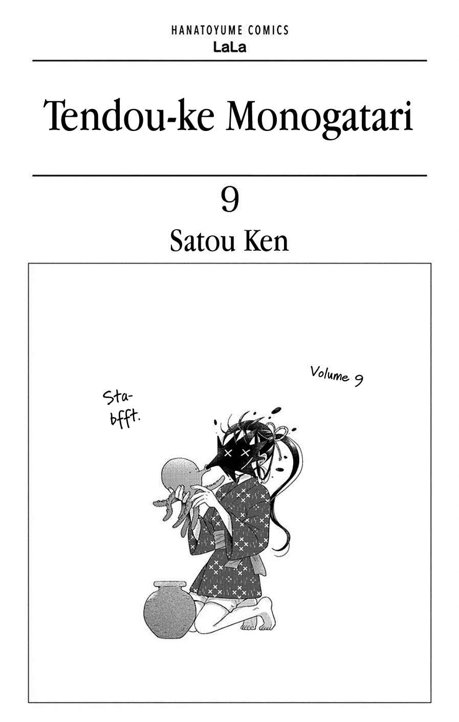 Page 2 Chapter 37 Tendou-ke Monogatari