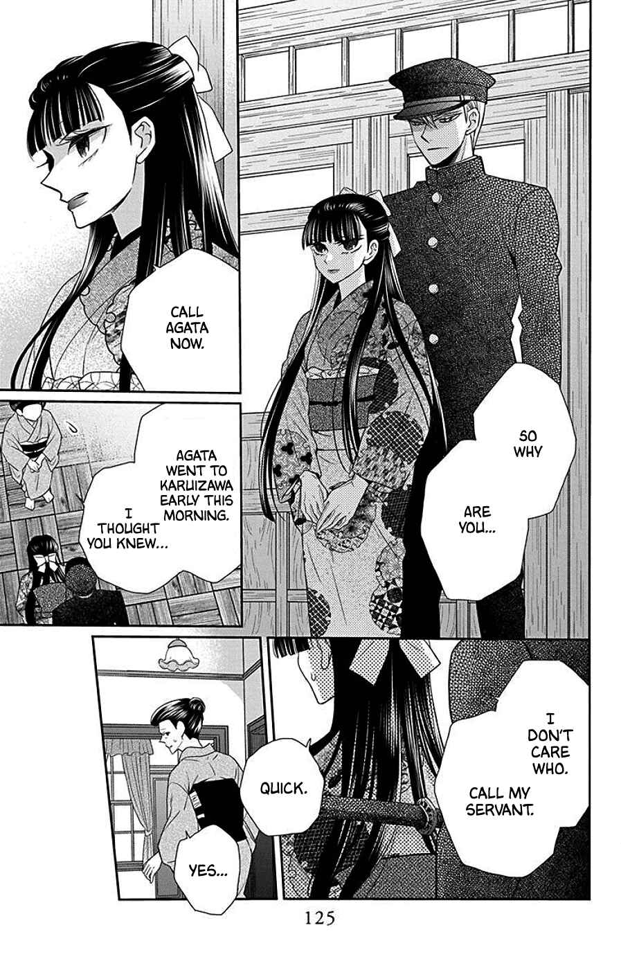 Page 3 Chapter 41 Tendou-ke Monogatari