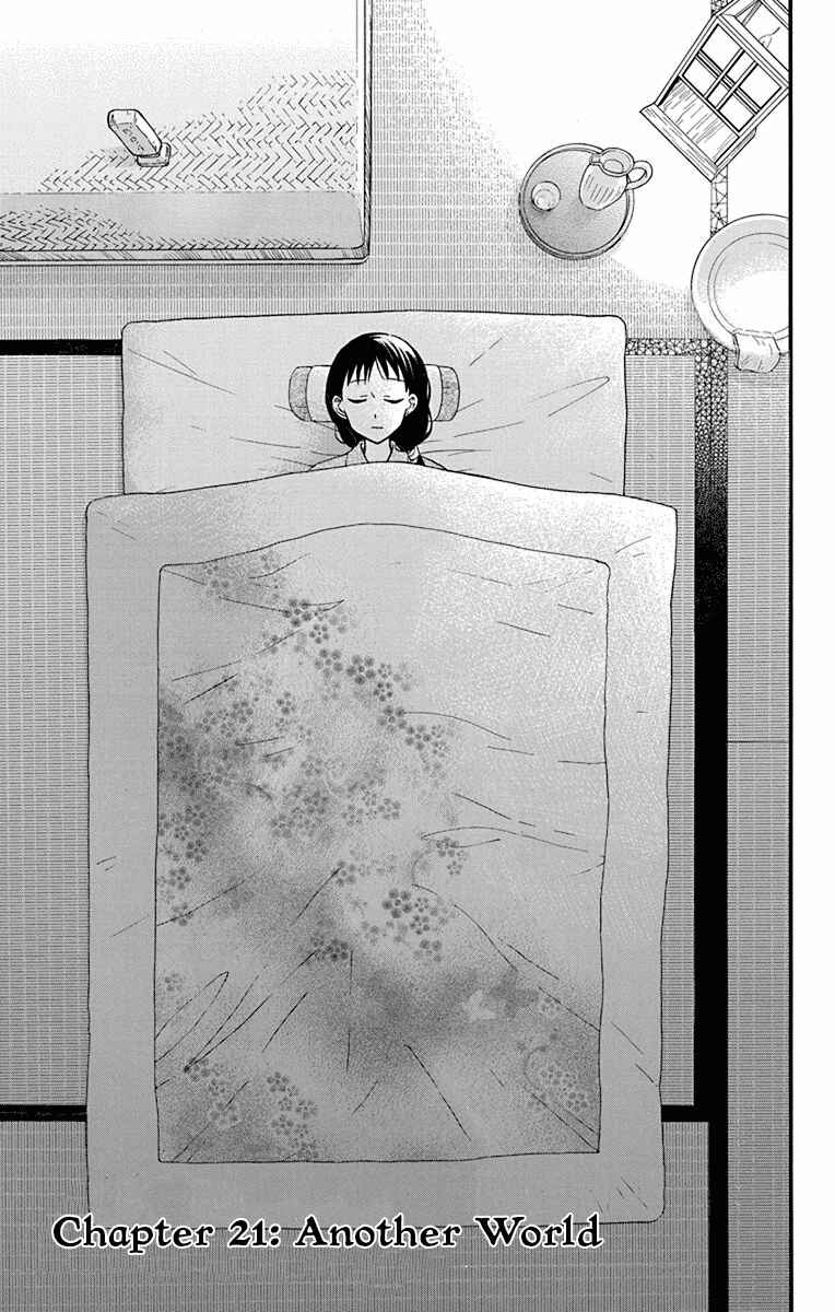 Page 1 Chapter 21 Tendou-ke Monogatari