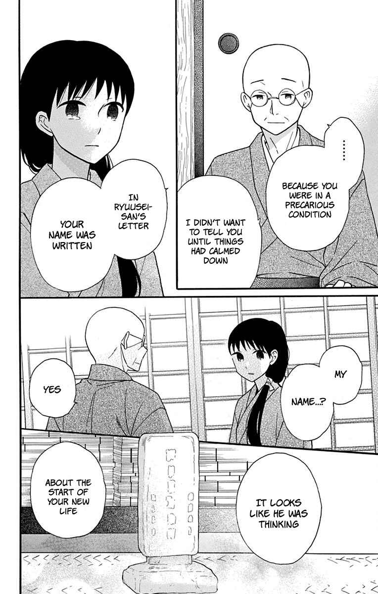 Page 14 Chapter 21 Tendou-ke Monogatari