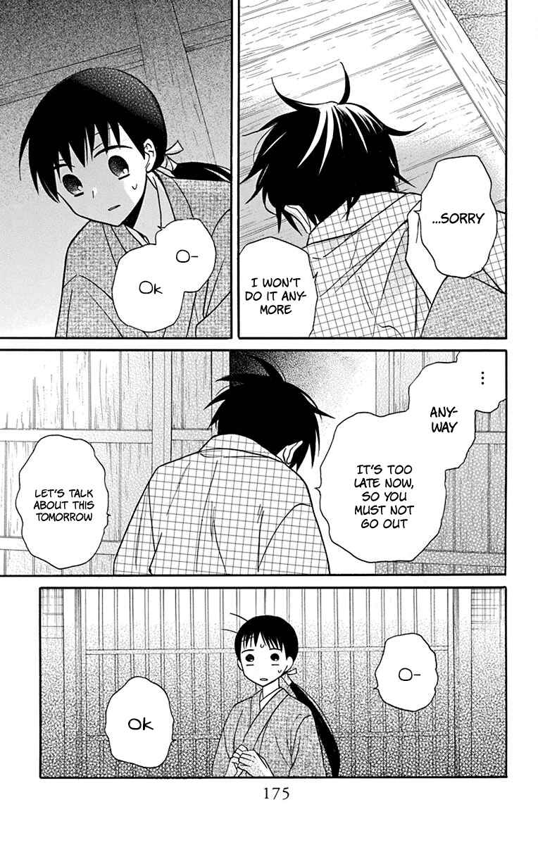 Page 25 Chapter 21 Tendou-ke Monogatari