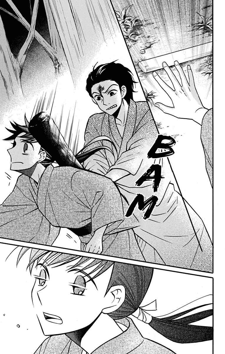 Page 39 Chapter 21 Tendou-ke Monogatari
