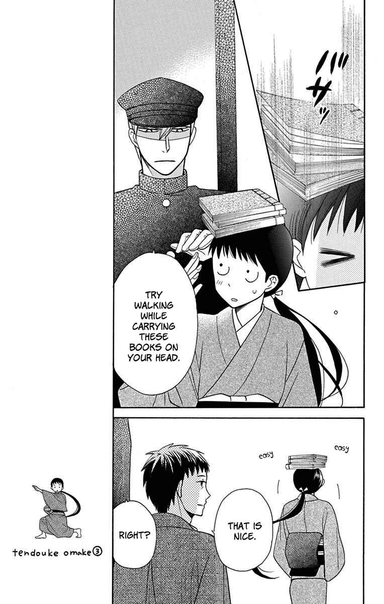 Page 12 Chapter 10 Tendou-ke Monogatari