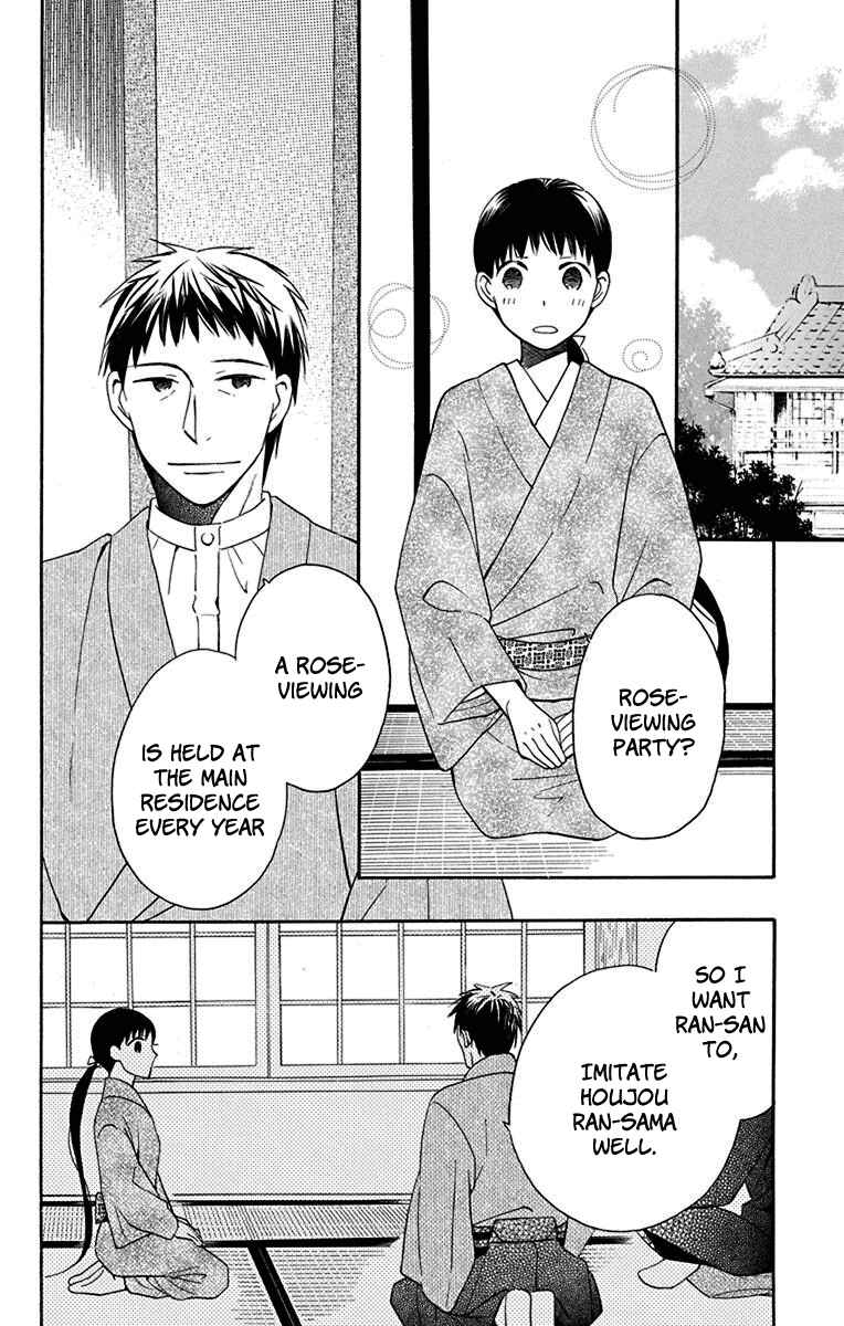 Page 3 Chapter 10 Tendou-ke Monogatari