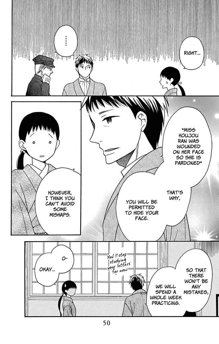 Page 5 Chapter 10 Tendou-ke Monogatari