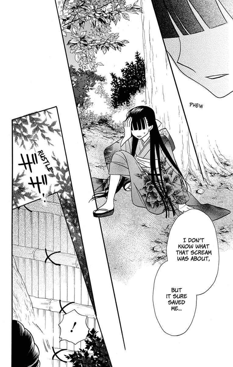 Page 15 Chapter 15 Tendou-ke Monogatari