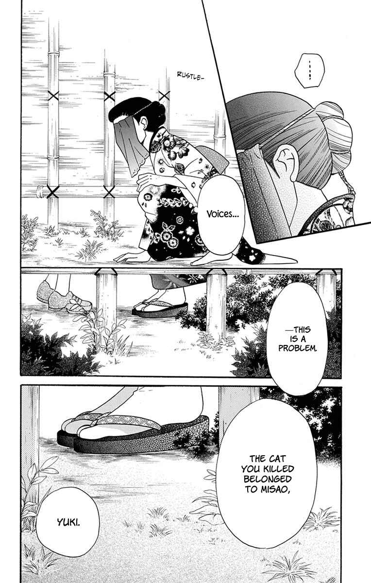 Page 17 Chapter 15 Tendou-ke Monogatari