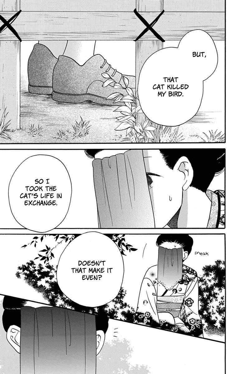 Page 18 Chapter 15 Tendou-ke Monogatari