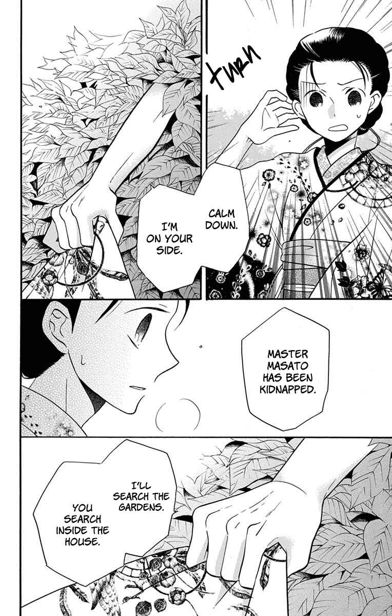 Page 21 Chapter 15 Tendou-ke Monogatari