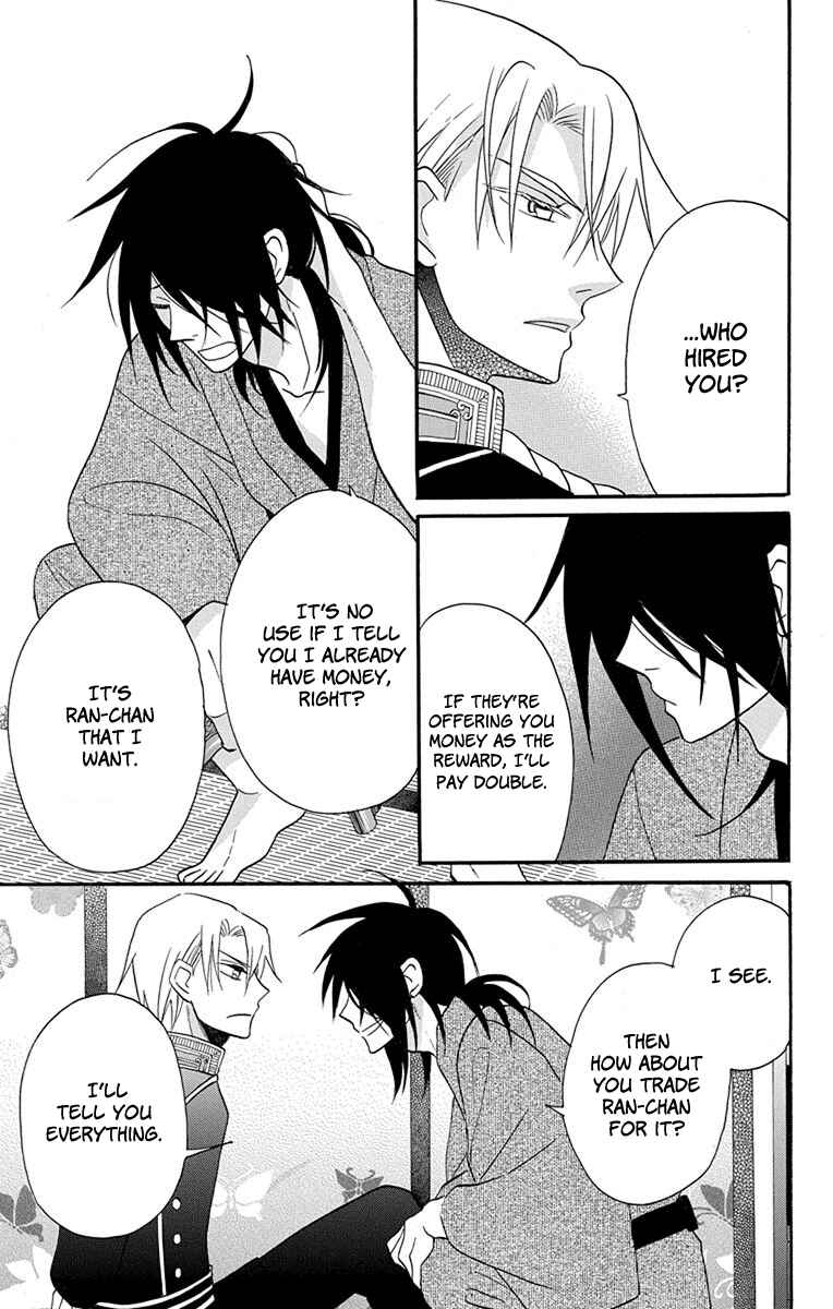 Page 24 Chapter 15 Tendou-ke Monogatari