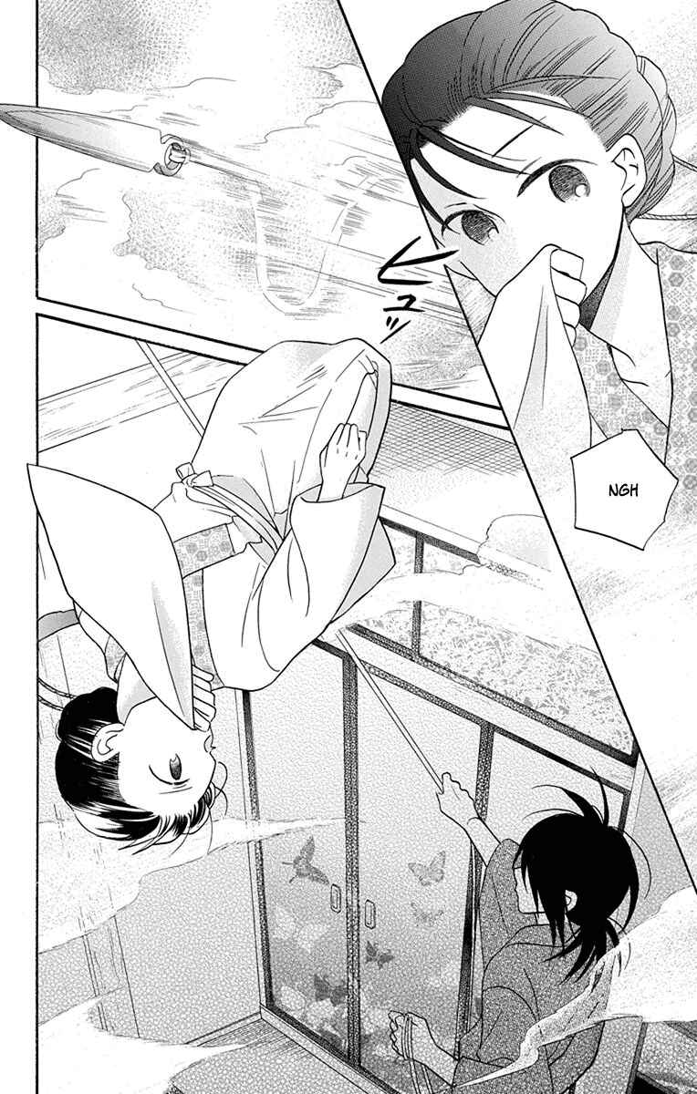 Page 33 Chapter 15 Tendou-ke Monogatari
