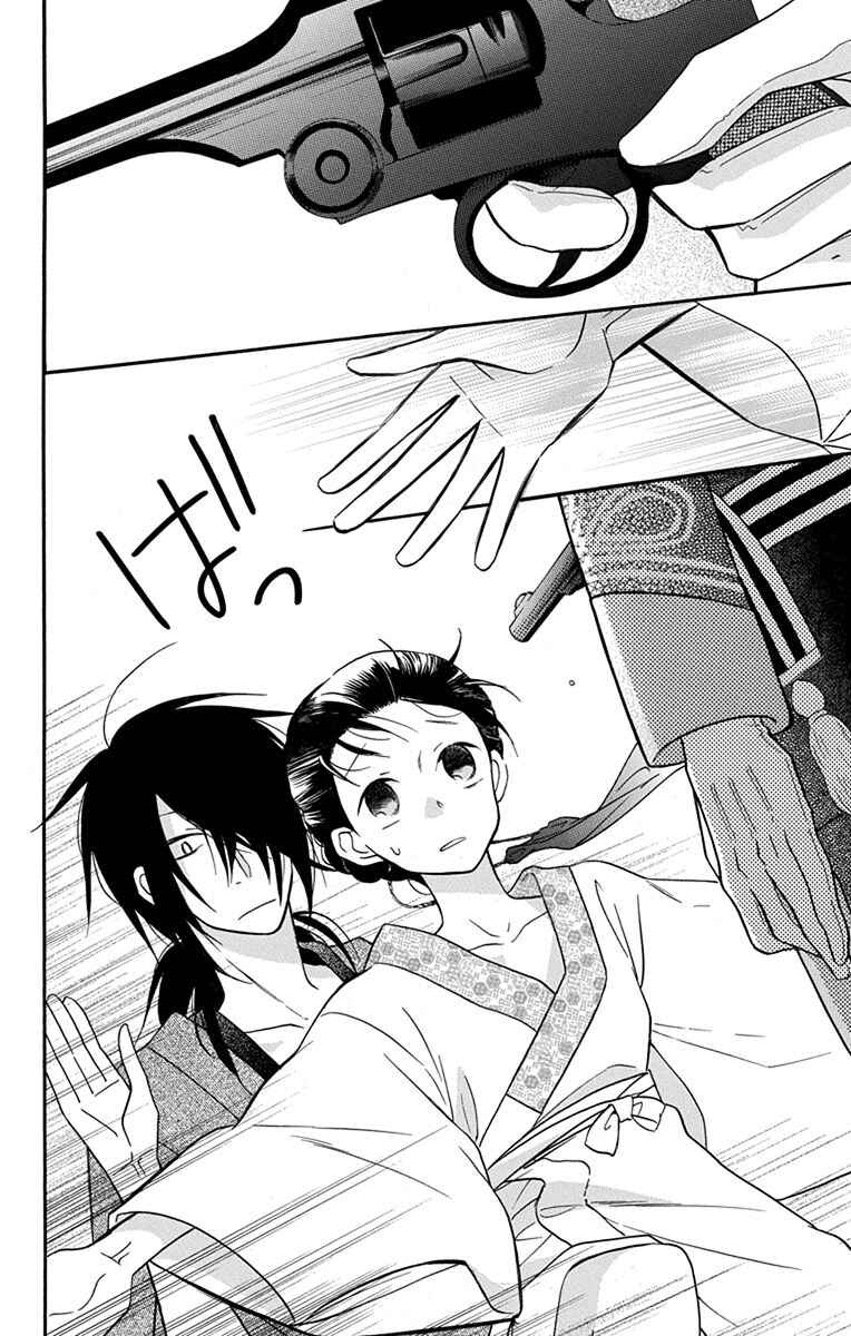 Page 38 Chapter 15 Tendou-ke Monogatari