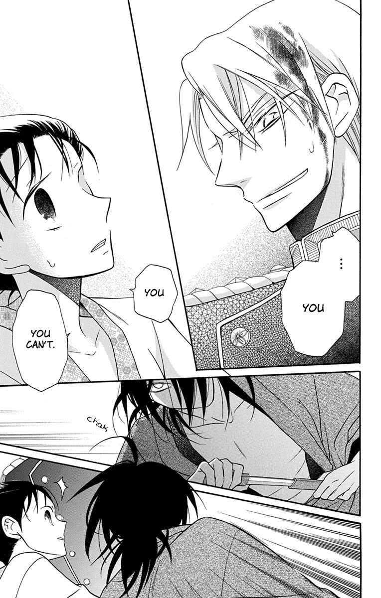 Page 39 Chapter 15 Tendou-ke Monogatari