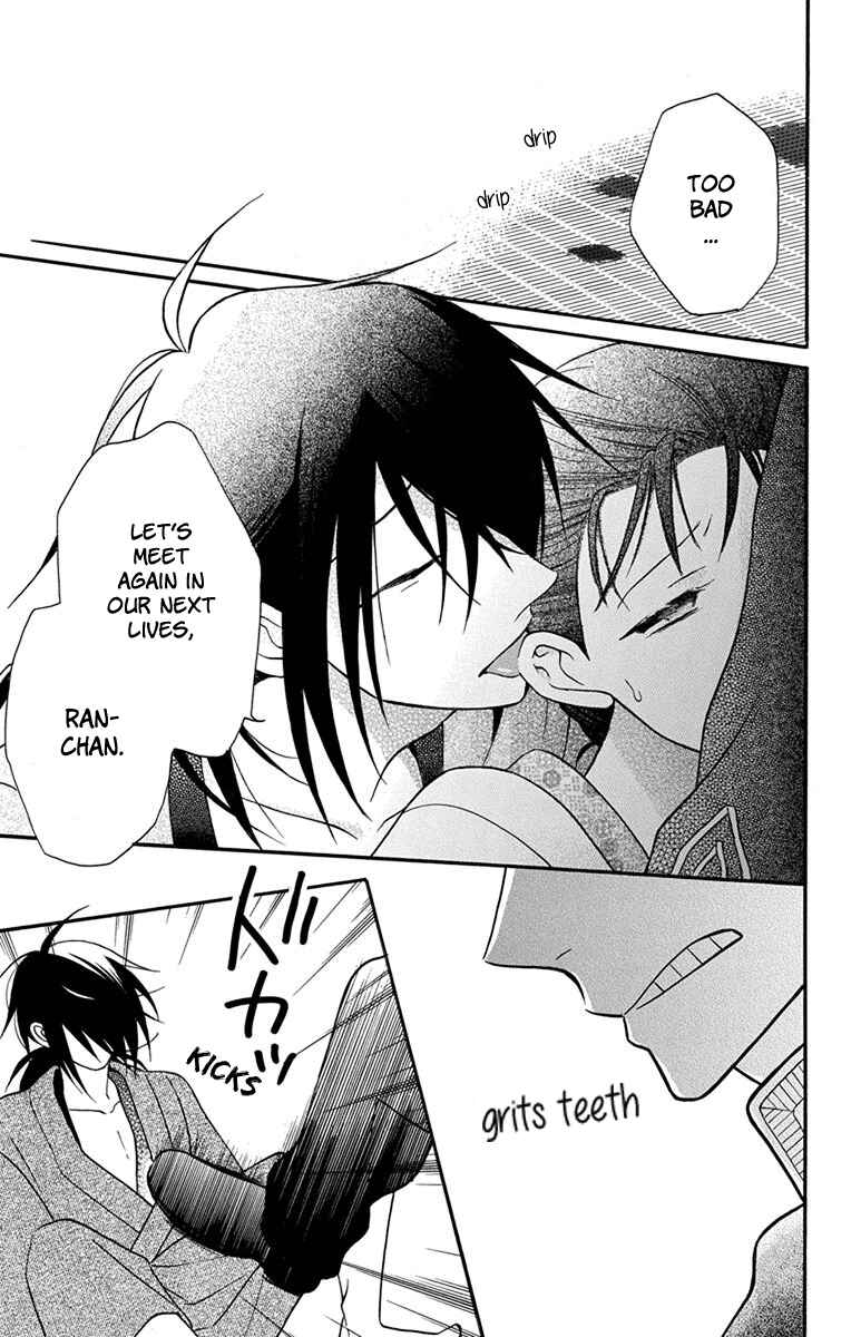 Page 41 Chapter 15 Tendou-ke Monogatari