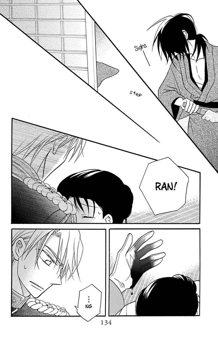 Page 42 Chapter 15 Tendou-ke Monogatari