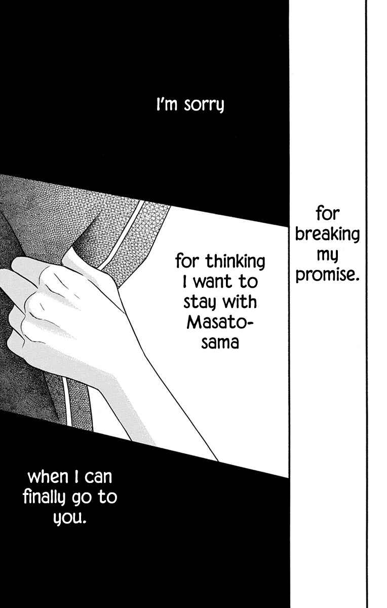 Page 48 Chapter 15 Tendou-ke Monogatari