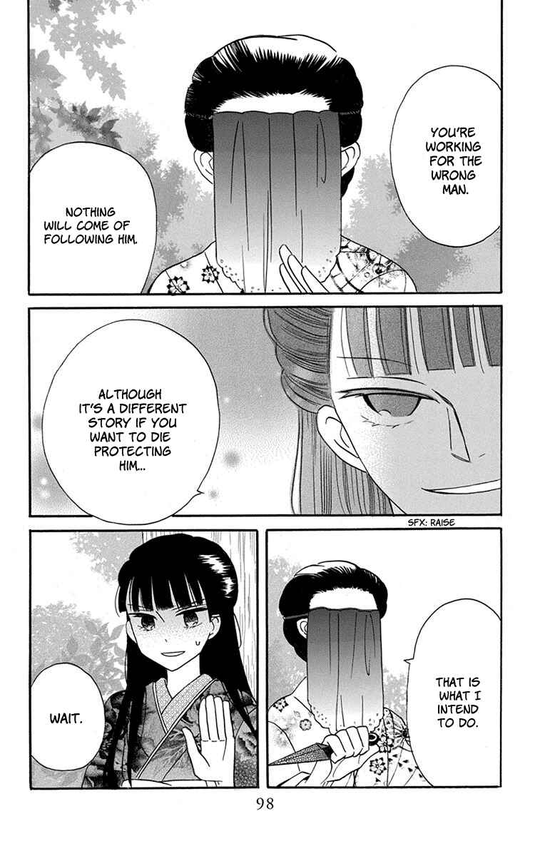 Page 7 Chapter 15 Tendou-ke Monogatari
