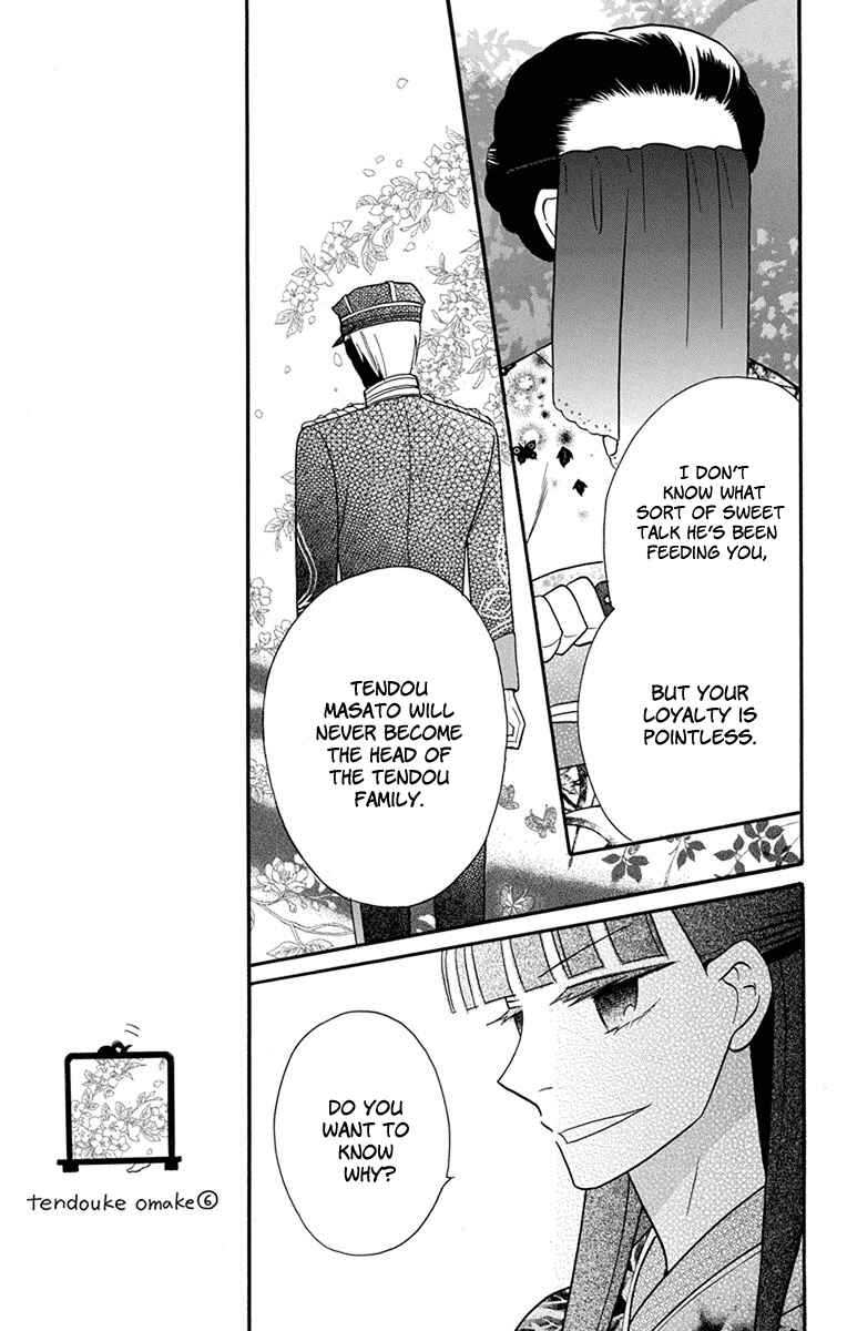 Page 8 Chapter 15 Tendou-ke Monogatari