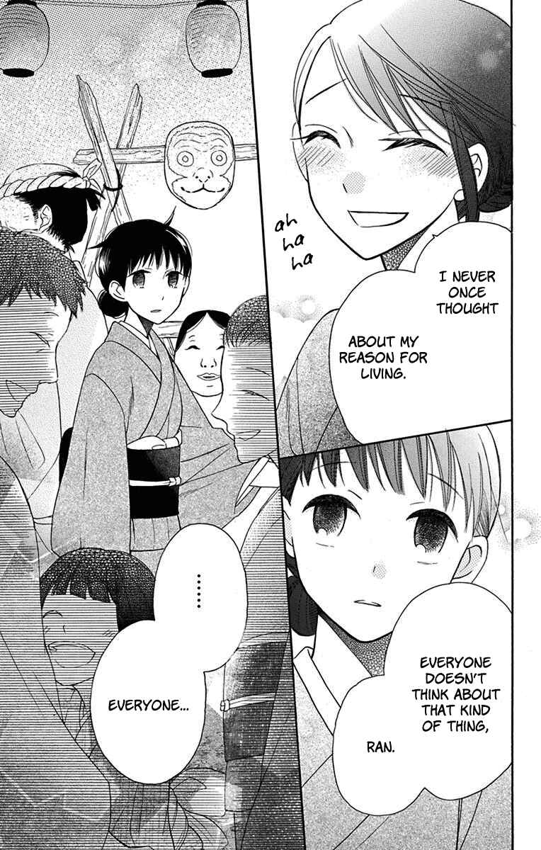 Page 19 Chapter 11 Tendou-ke Monogatari