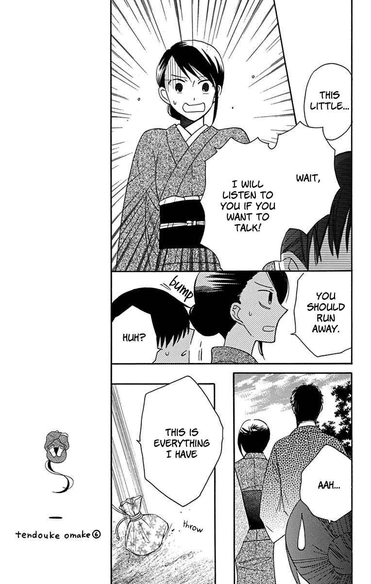 Page 21 Chapter 11 Tendou-ke Monogatari
