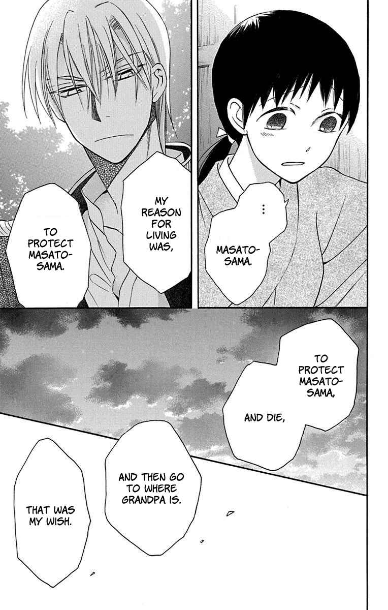 Page 39 Chapter 11 Tendou-ke Monogatari