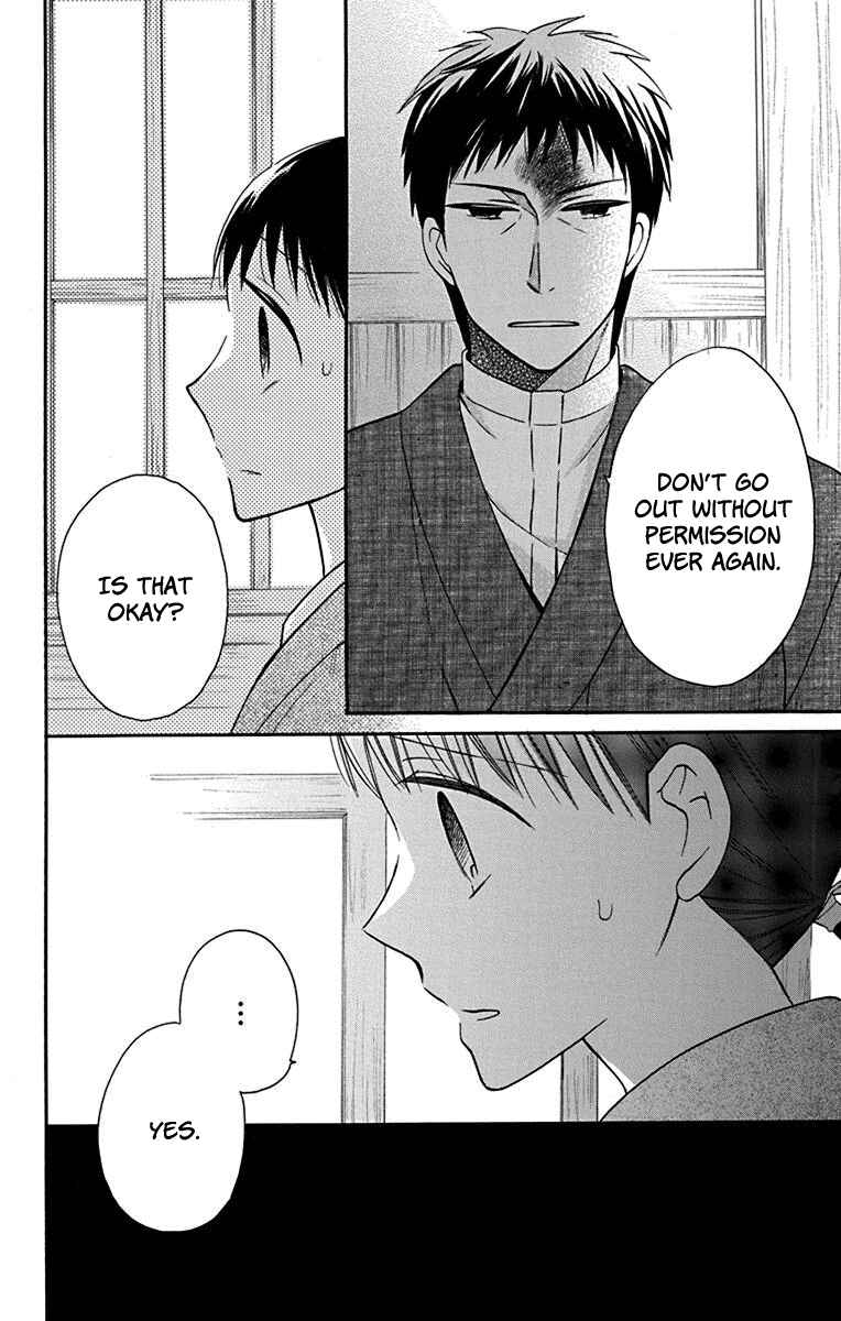 Page 49 Chapter 11 Tendou-ke Monogatari