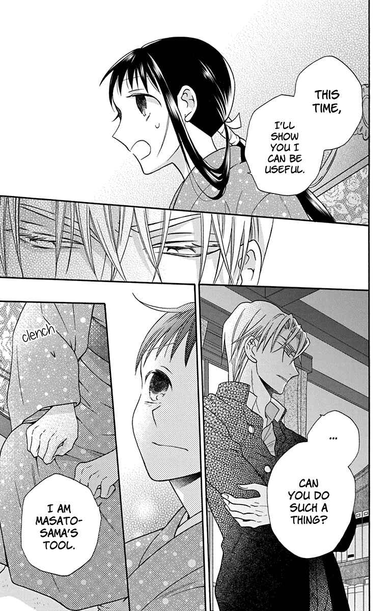 Page 21 Chapter 32 Tendou-ke Monogatari