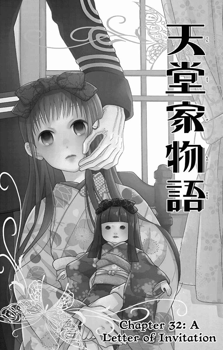 Page 3 Chapter 32 Tendou-ke Monogatari