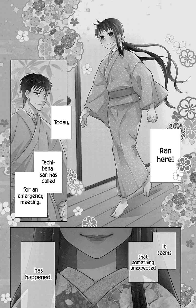 Page 4 Chapter 32 Tendou-ke Monogatari