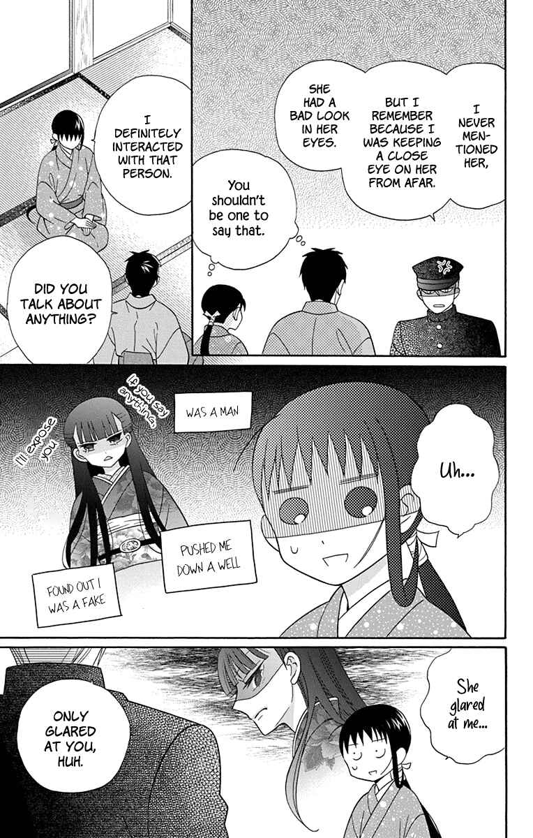 Page 7 Chapter 32 Tendou-ke Monogatari