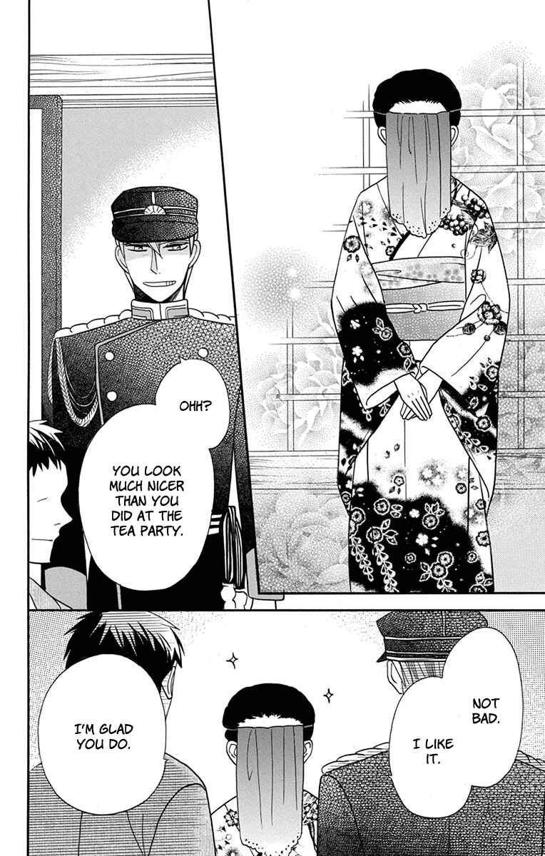 Page 12 Chapter 14 Tendou-ke Monogatari