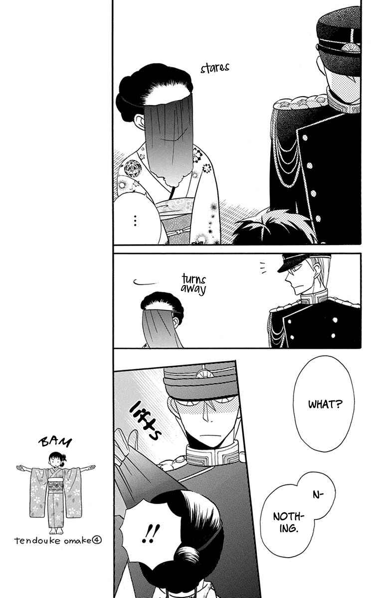 Page 13 Chapter 14 Tendou-ke Monogatari