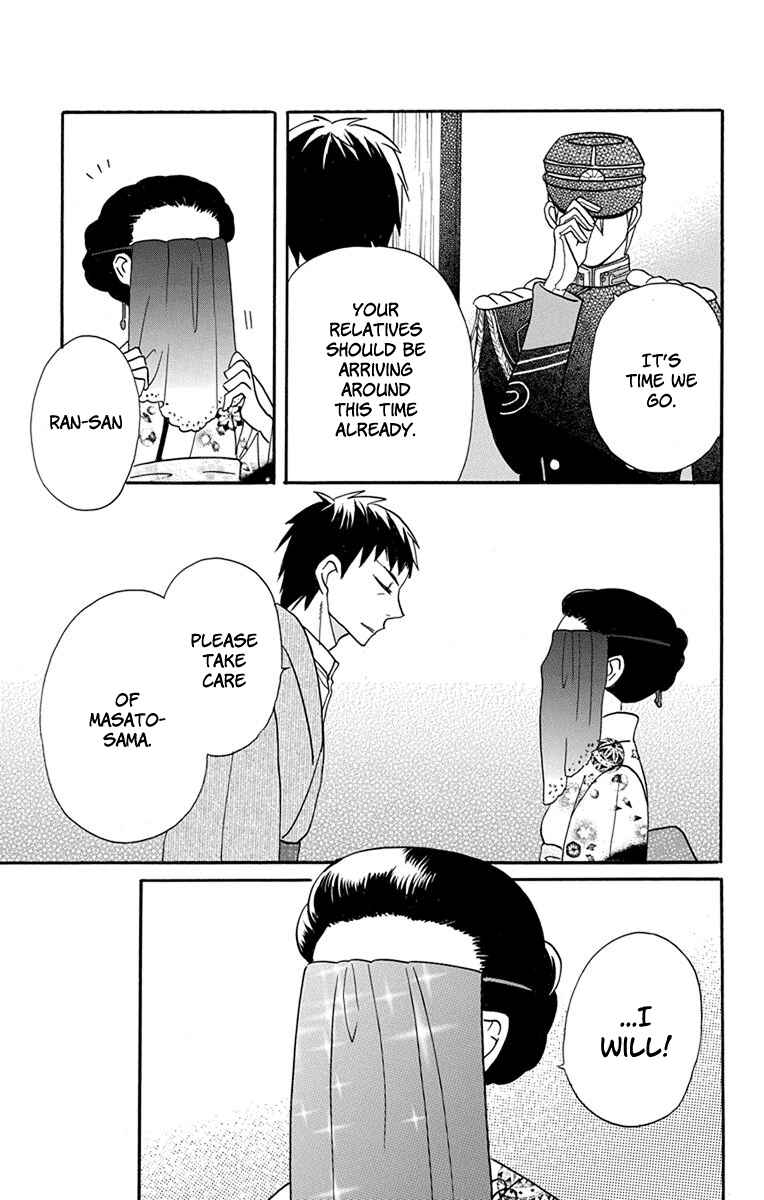 Page 15 Chapter 14 Tendou-ke Monogatari