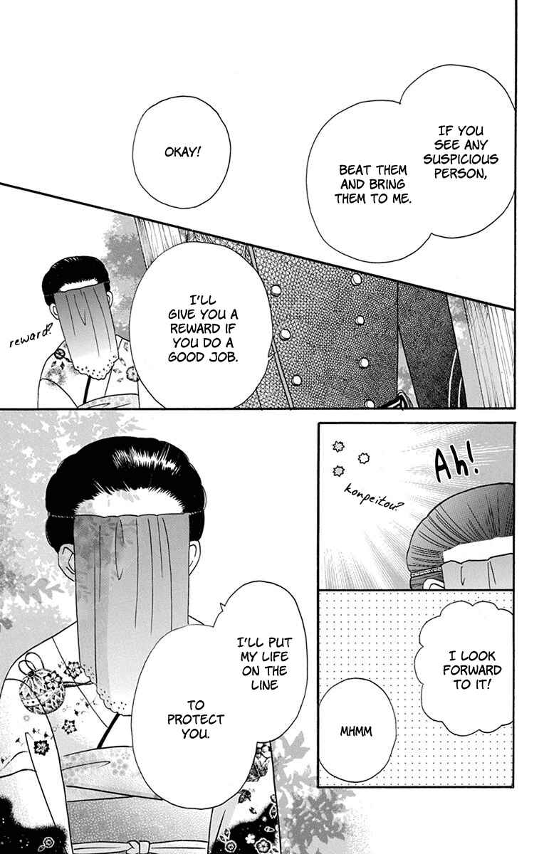 Page 17 Chapter 14 Tendou-ke Monogatari
