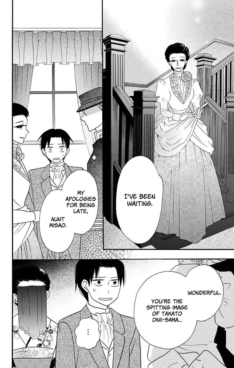Page 20 Chapter 14 Tendou-ke Monogatari