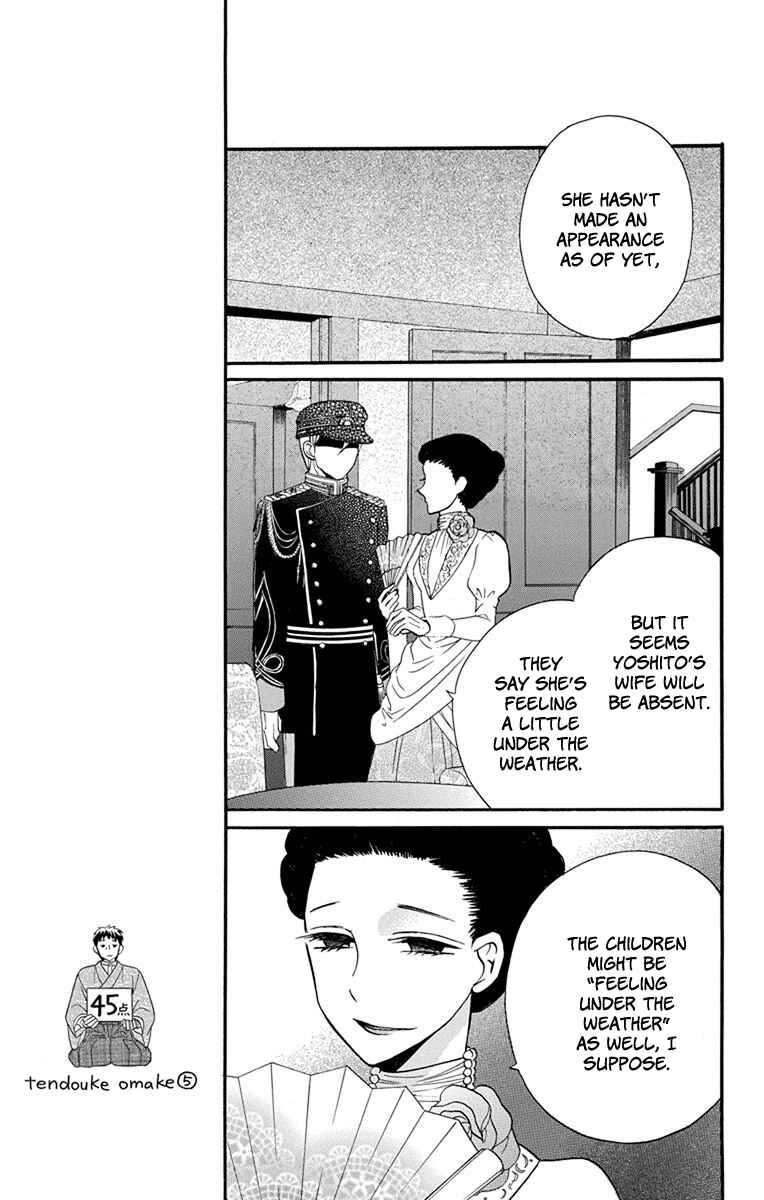 Page 21 Chapter 14 Tendou-ke Monogatari