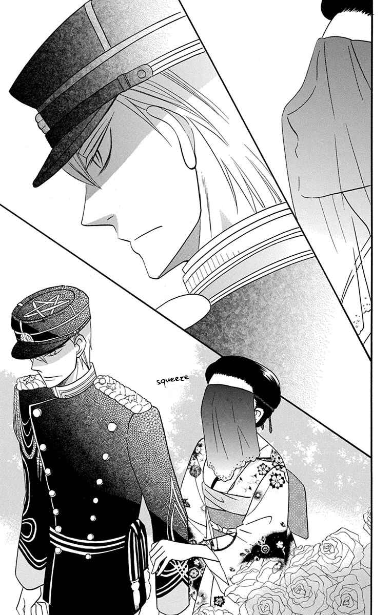 Page 27 Chapter 14 Tendou-ke Monogatari