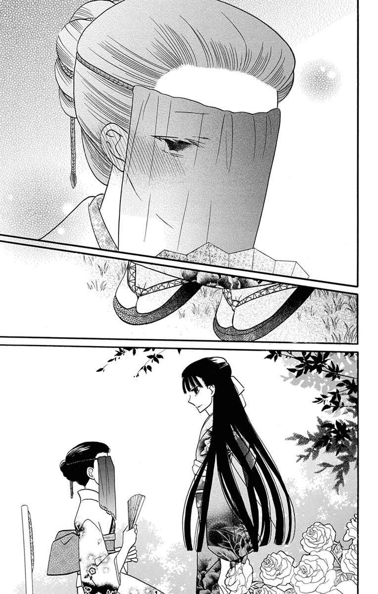 Page 37 Chapter 14 Tendou-ke Monogatari