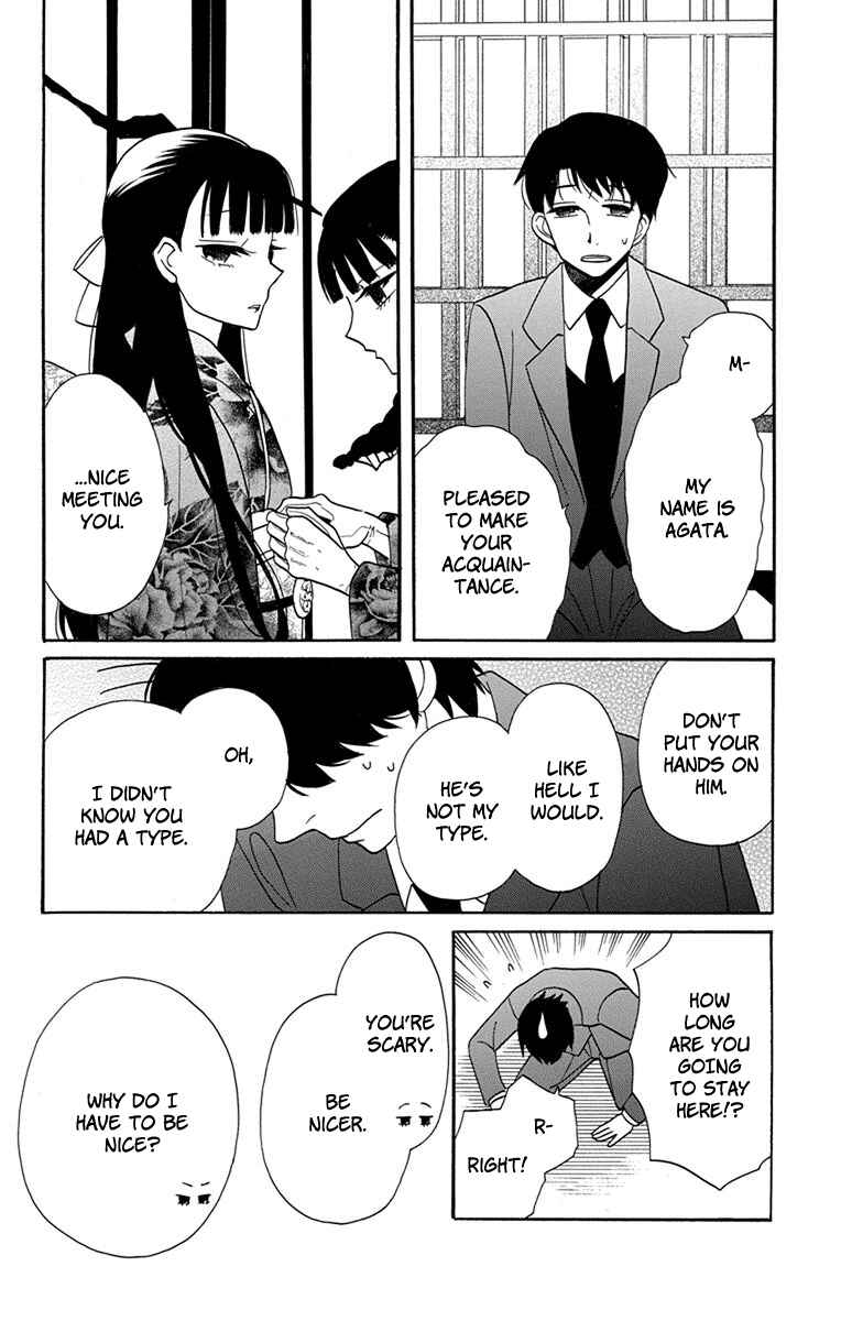 Page 6 Chapter 14 Tendou-ke Monogatari