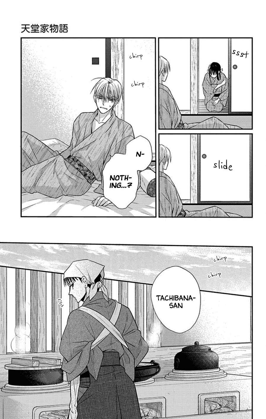 Page 5 Chapter 43 Tendou-ke Monogatari
