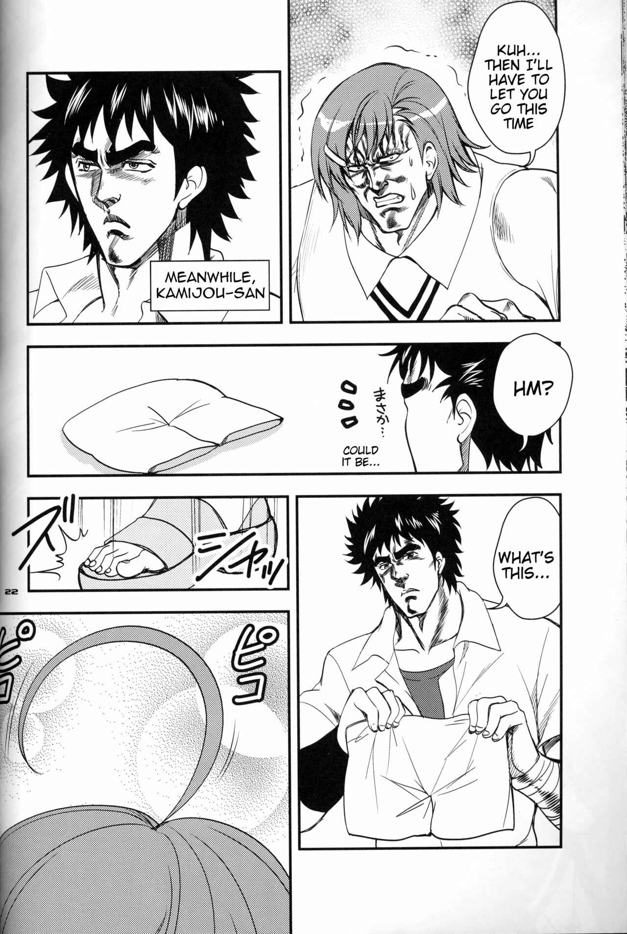 Page 22 Chapter Unknown_406d Hokuto no Ken & Toaru Kagaku no Railgun - Toaru Kenpouka no Goushouha (Doujinshi)