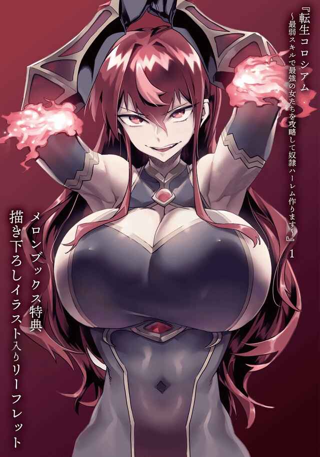 Page 43 Chapter 2 Reincarnation Coliseum: The Weakest Skill Conquers the Strongest Women and Creates a Harem (Fan Colored)
